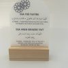 Acrylic/Wooden Fasting Dua Stand 10.5x16cm